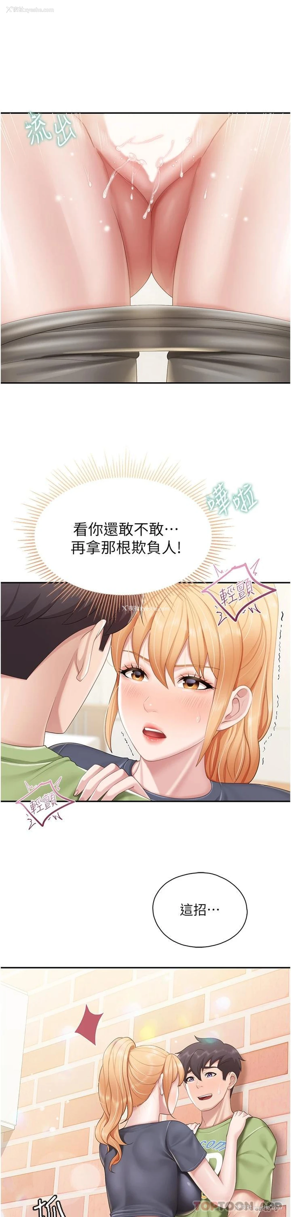 1P - 亲子餐厅的妈妈们