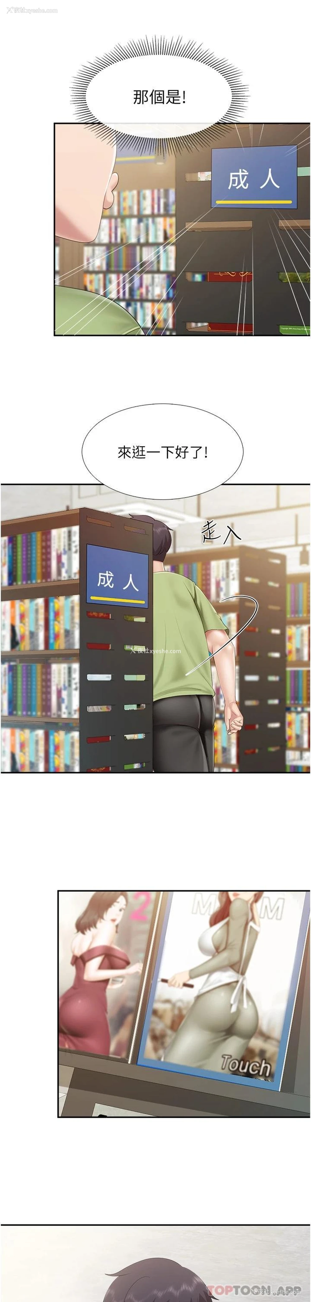 25P - 亲子餐厅的妈妈们