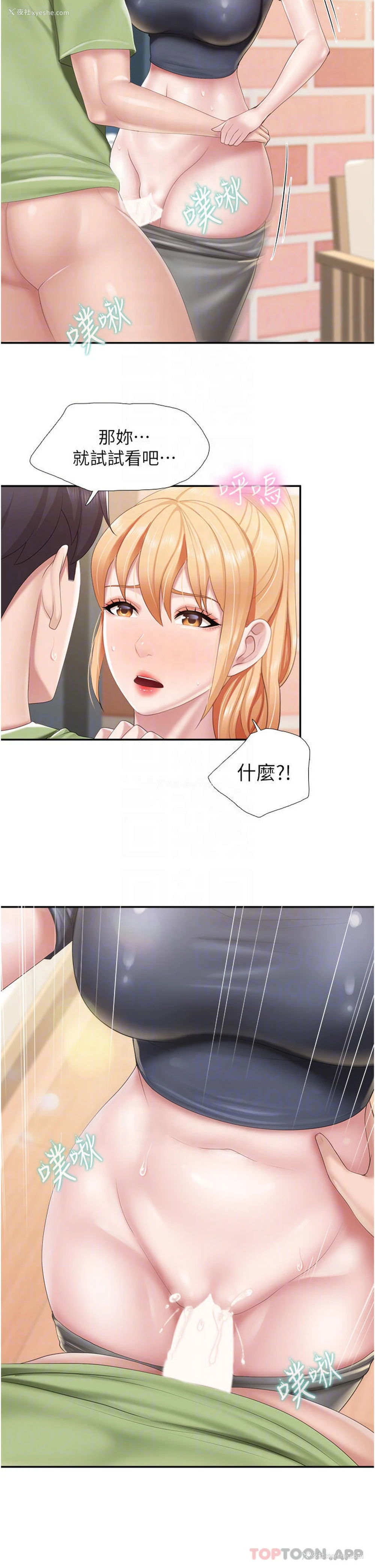 4P - 亲子餐厅的妈妈们