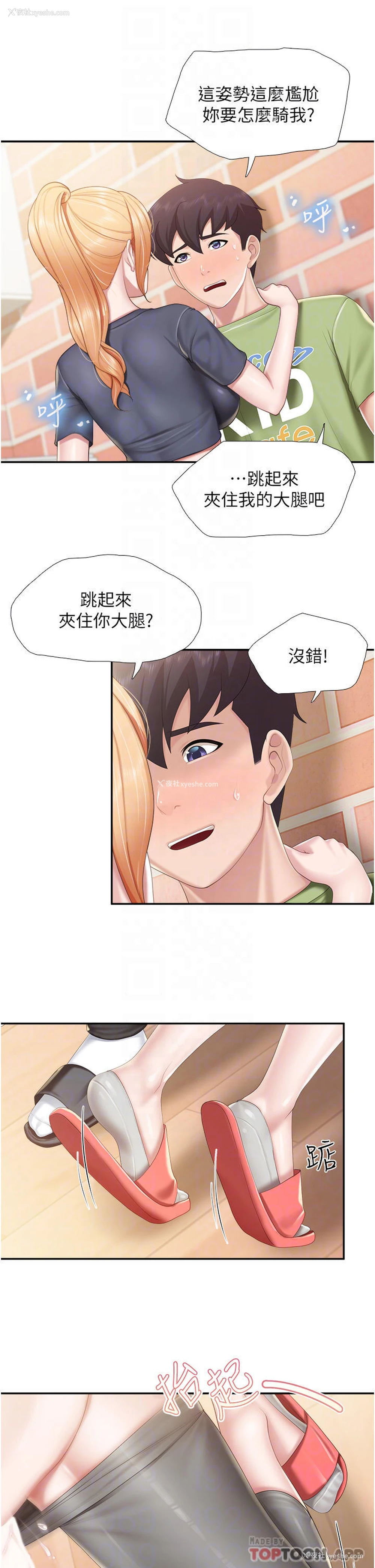 5P - 亲子餐厅的妈妈们