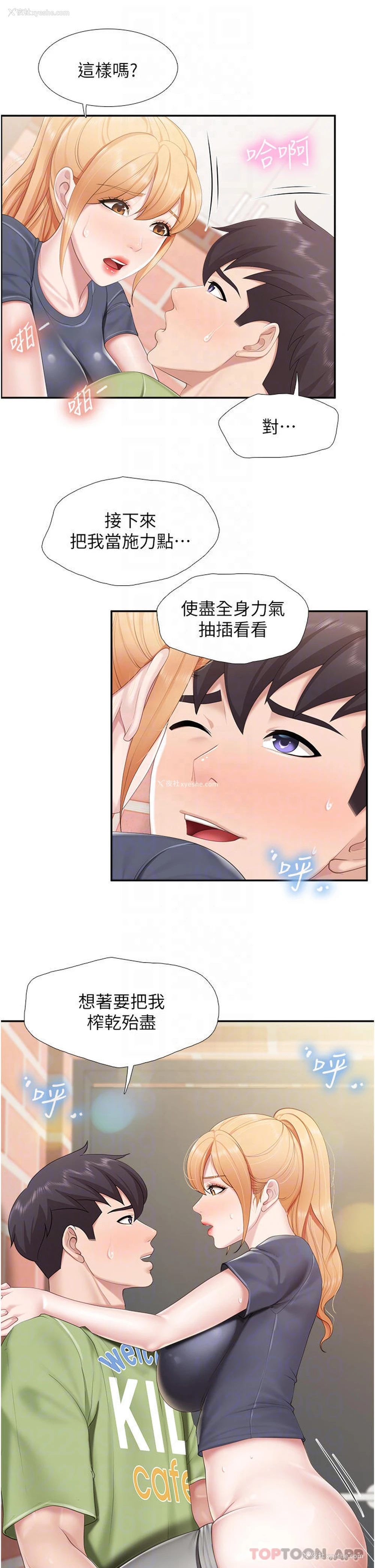 7P - 亲子餐厅的妈妈们
