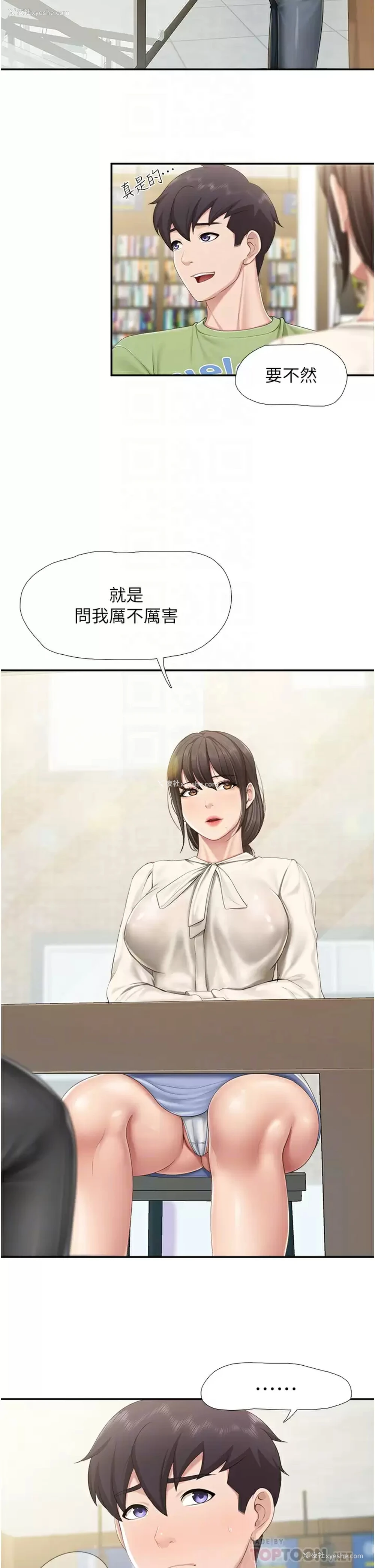 12P - 亲子餐厅的妈妈们