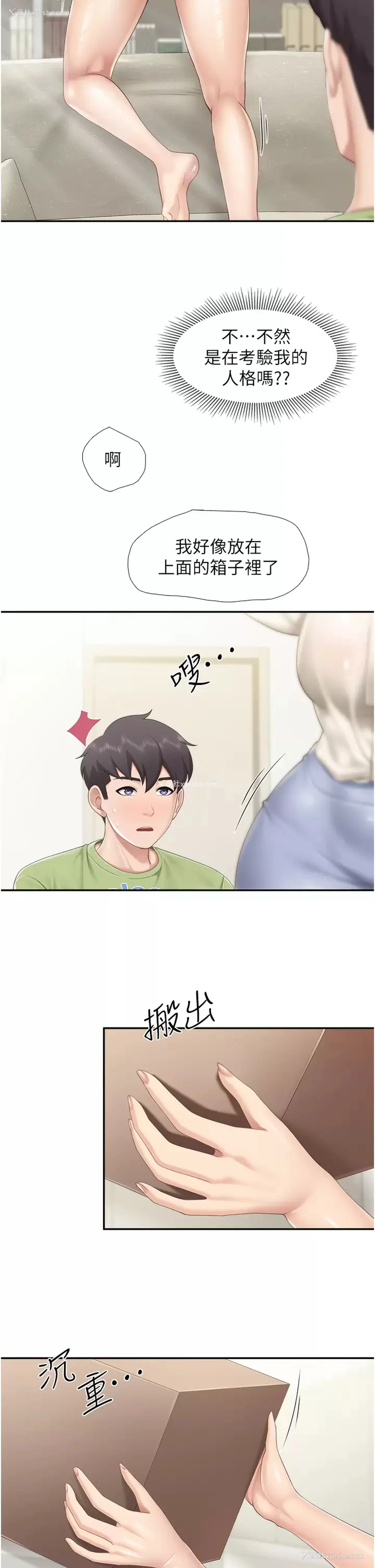 24P - 亲子餐厅的妈妈们