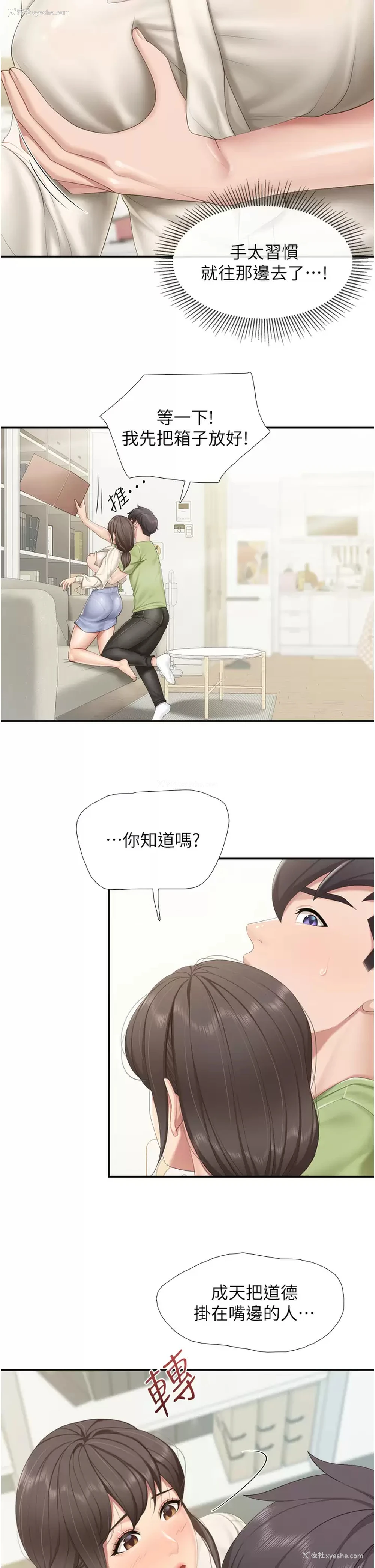 27P - 亲子餐厅的妈妈们
