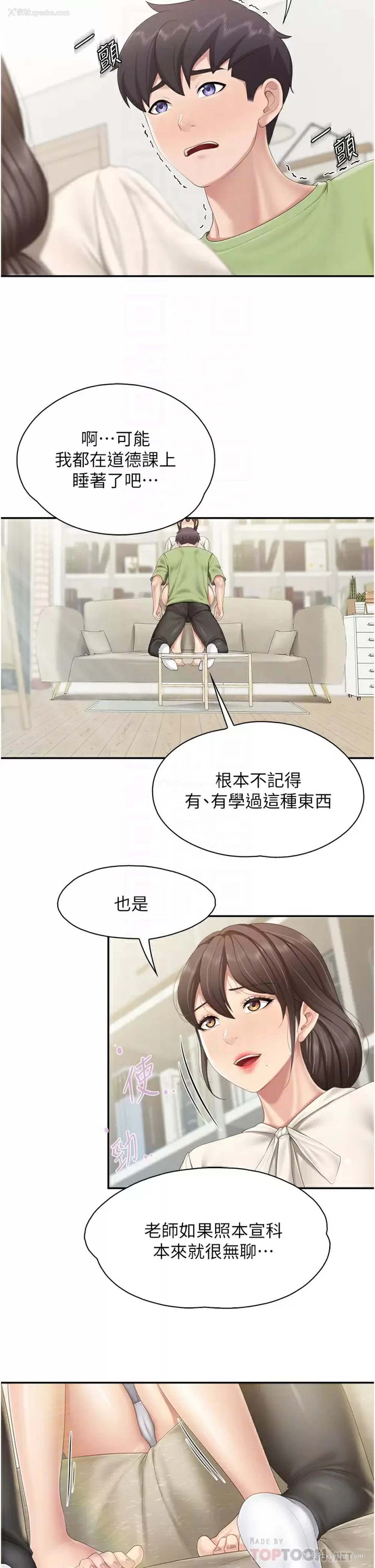 10P - 亲子餐厅的妈妈们