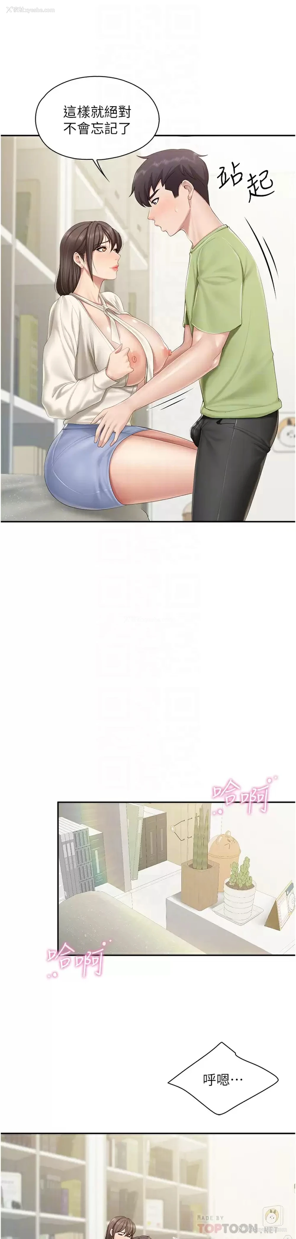14P - 亲子餐厅的妈妈们