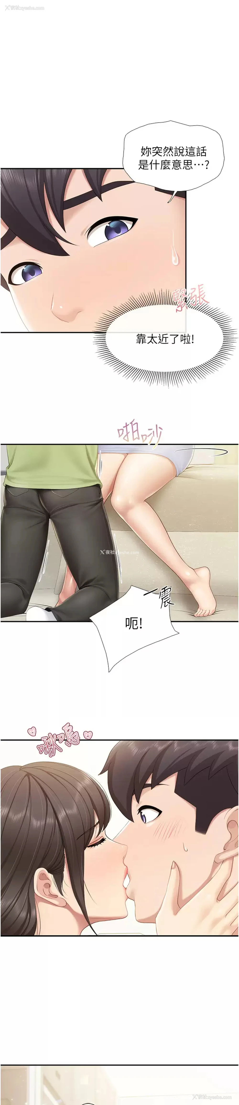 1P - 亲子餐厅的妈妈们
