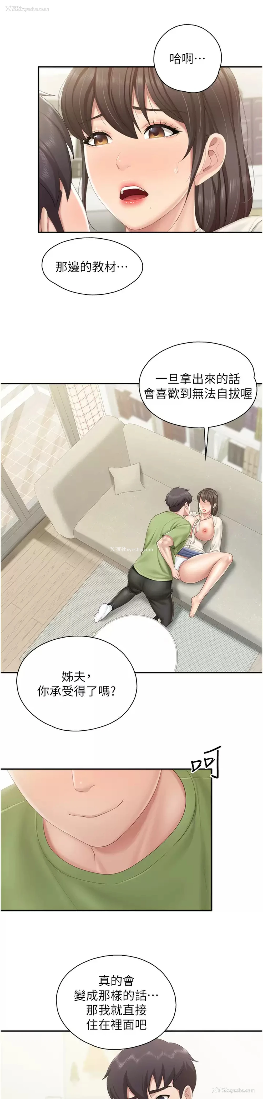 19P - 亲子餐厅的妈妈们