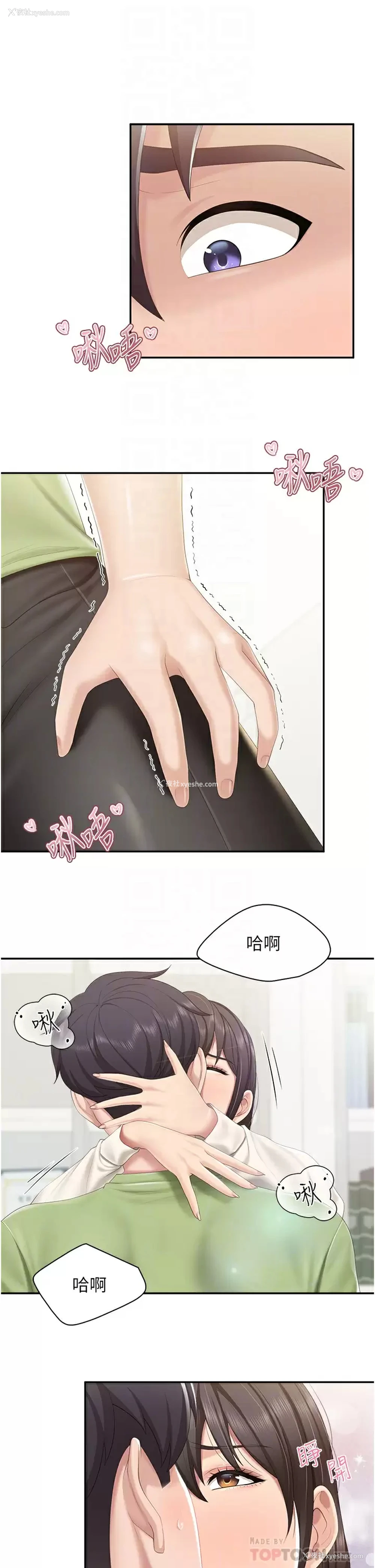 4P - 亲子餐厅的妈妈们