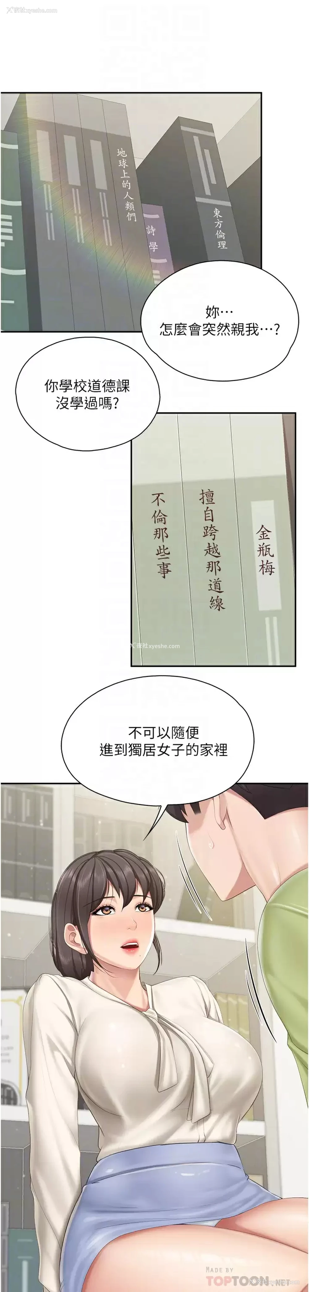 6P - 亲子餐厅的妈妈们