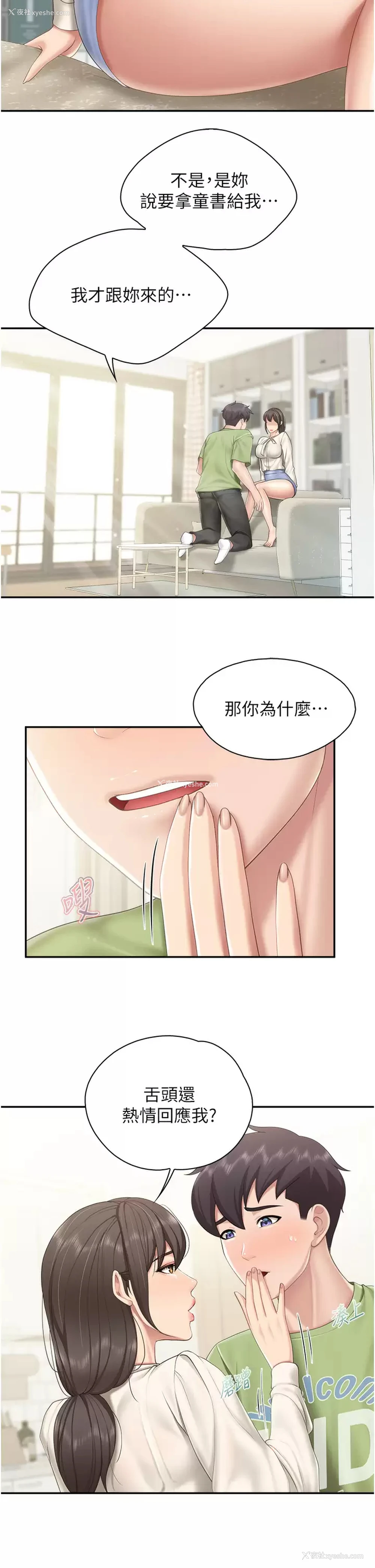 7P - 亲子餐厅的妈妈们