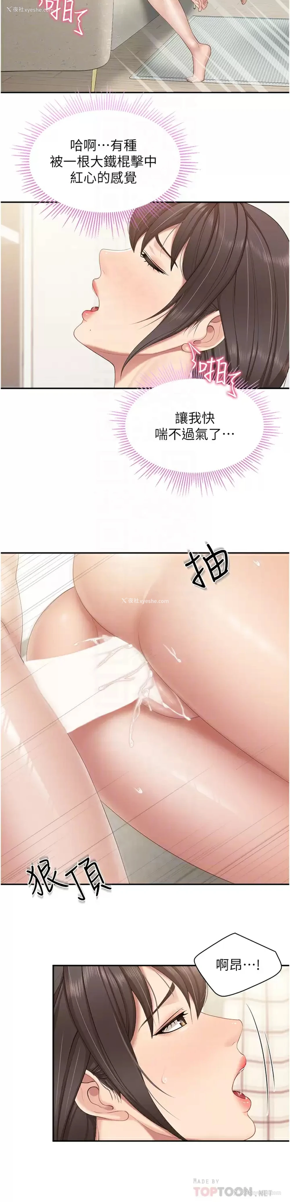 10P - 亲子餐厅的妈妈们