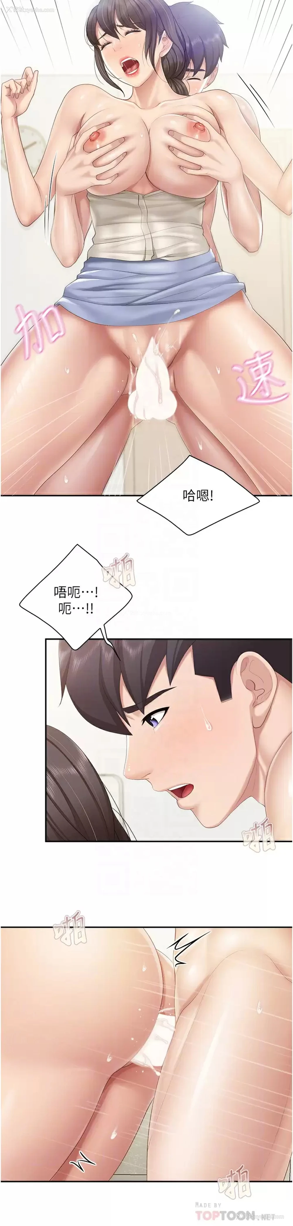 12P - 亲子餐厅的妈妈们