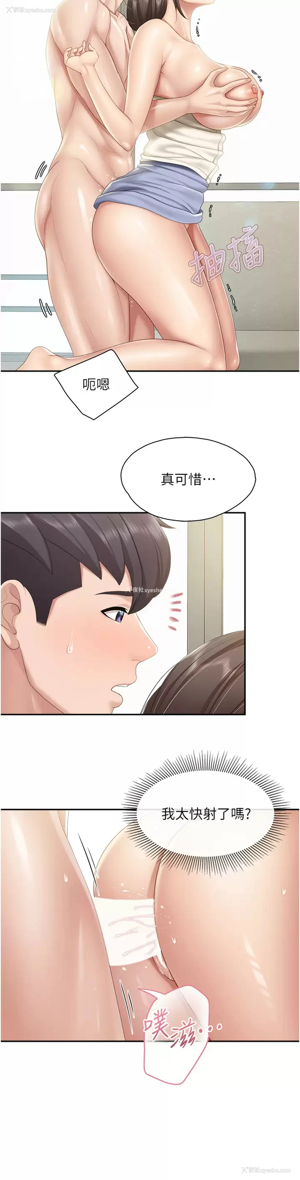 15P - 亲子餐厅的妈妈们
