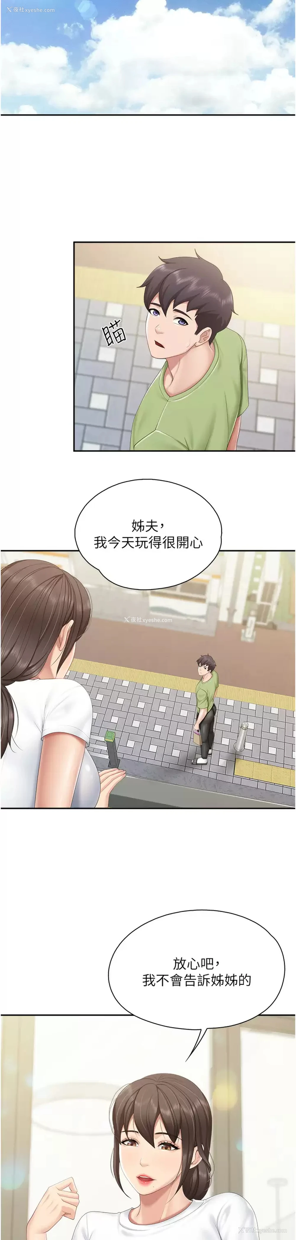 17P - 亲子餐厅的妈妈们