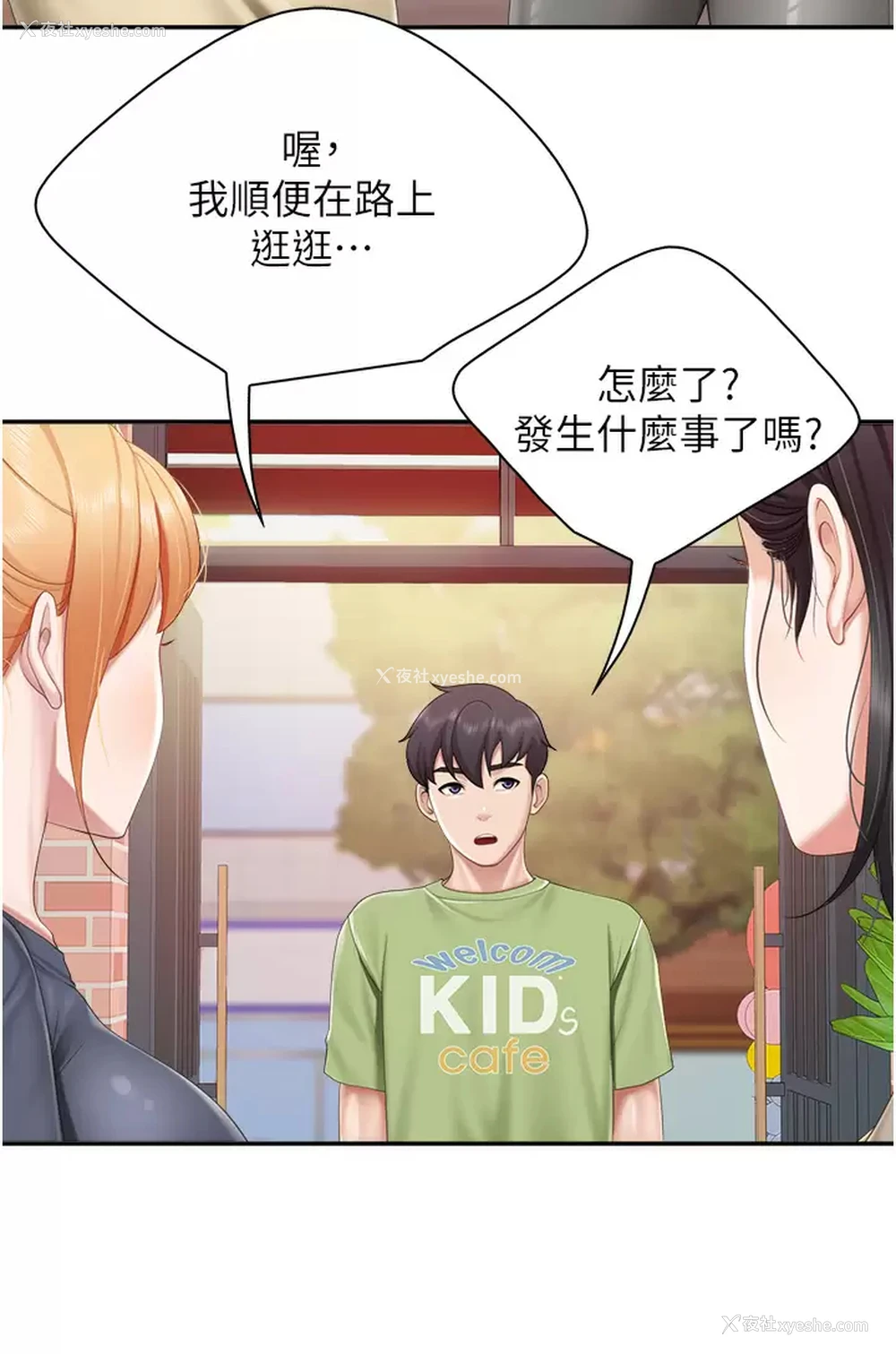21P - 亲子餐厅的妈妈们