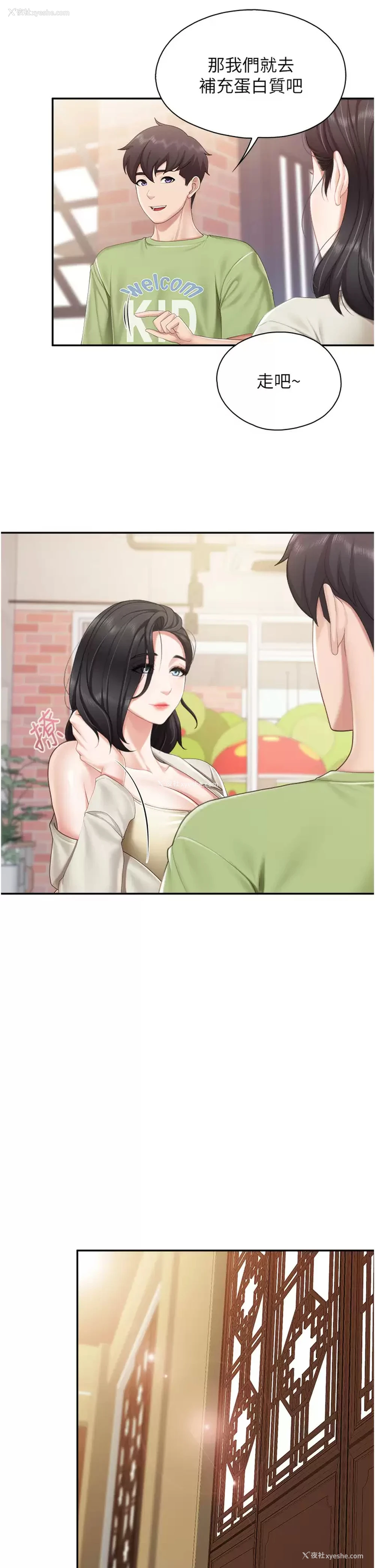 23P - 亲子餐厅的妈妈们