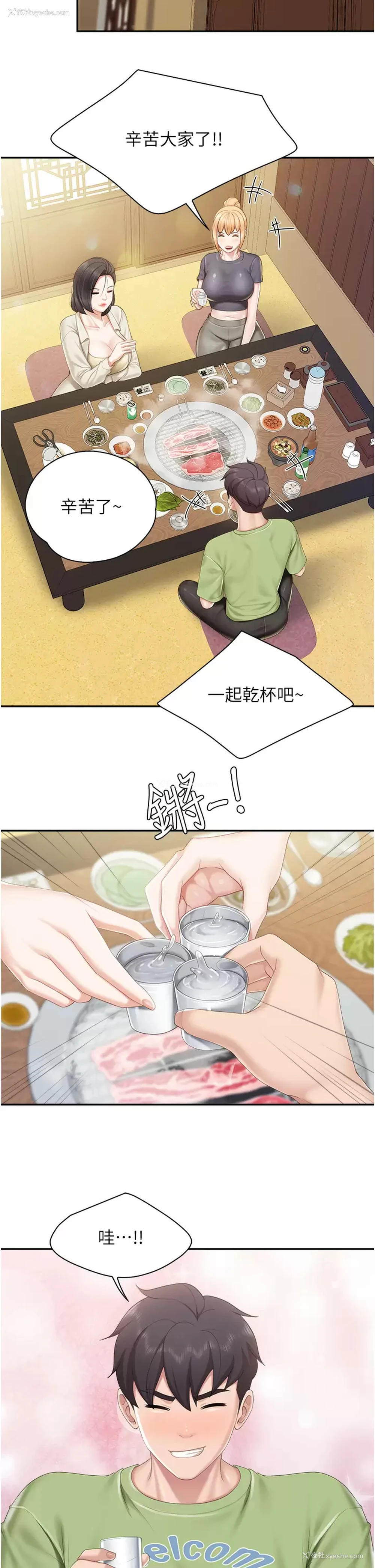 24P - 亲子餐厅的妈妈们