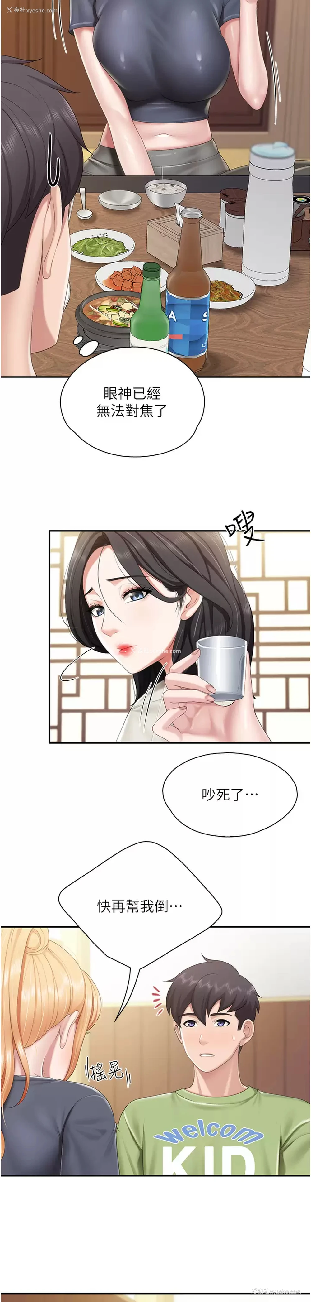 27P - 亲子餐厅的妈妈们