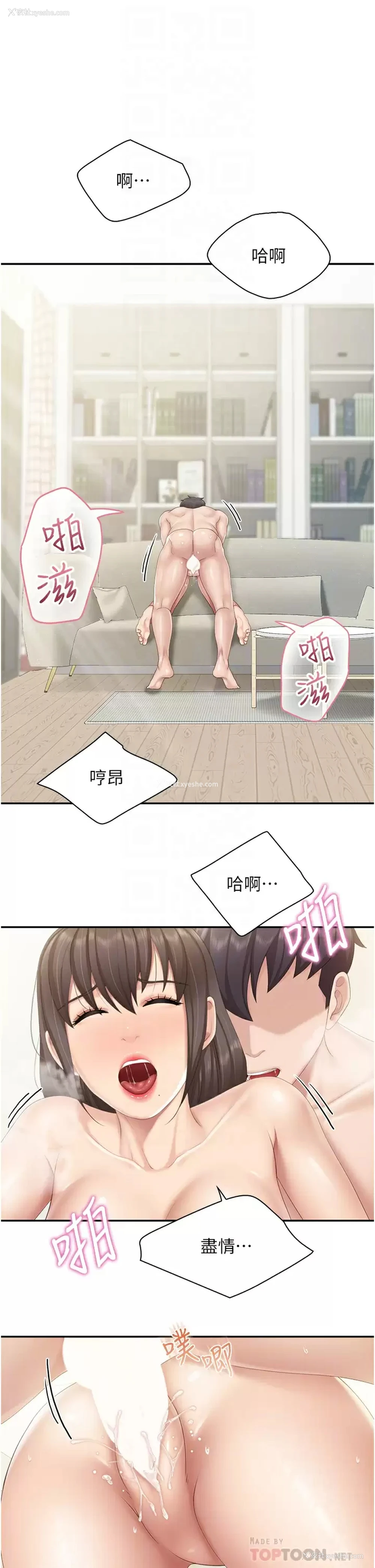 4P - 亲子餐厅的妈妈们