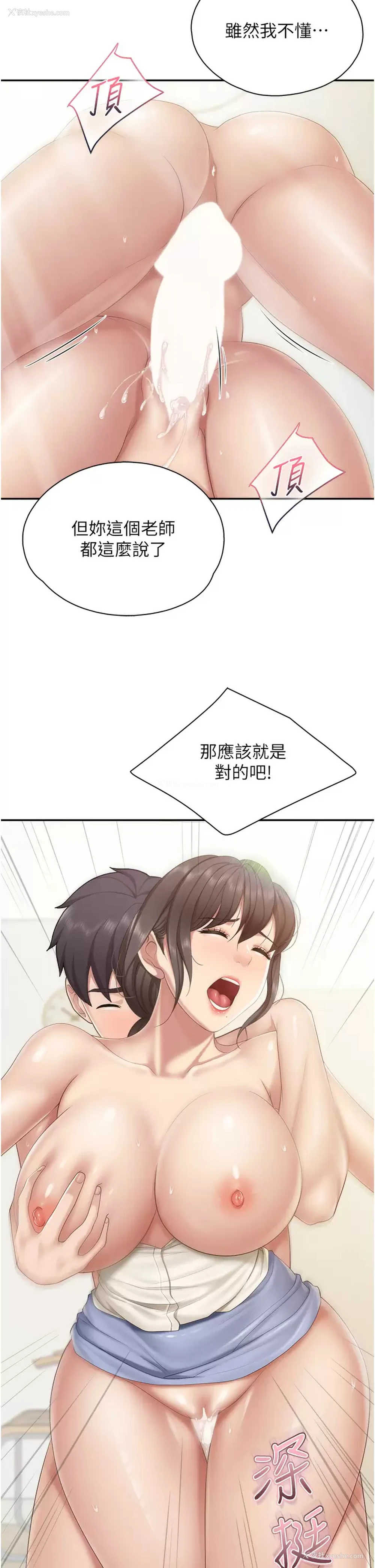 7P - 亲子餐厅的妈妈们