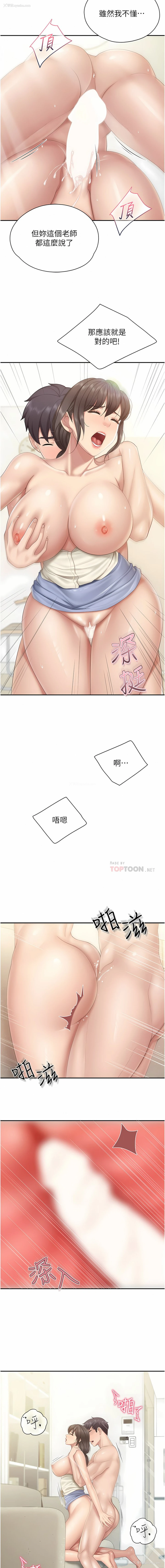 3P - 亲子餐厅的妈妈们