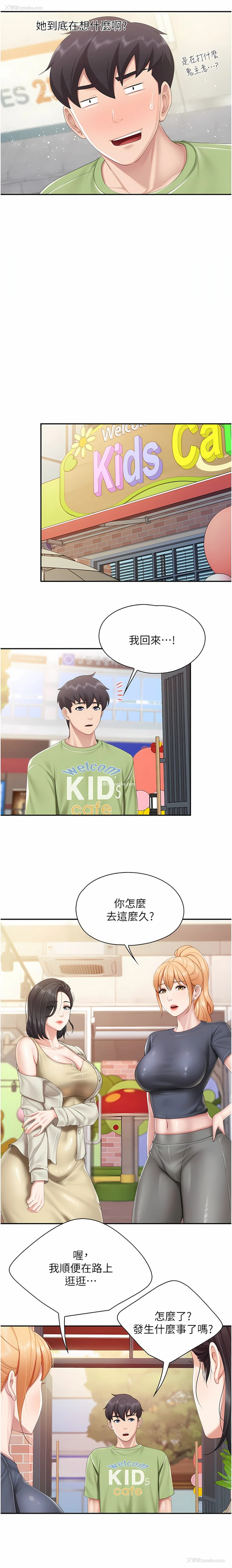 7P - 亲子餐厅的妈妈们