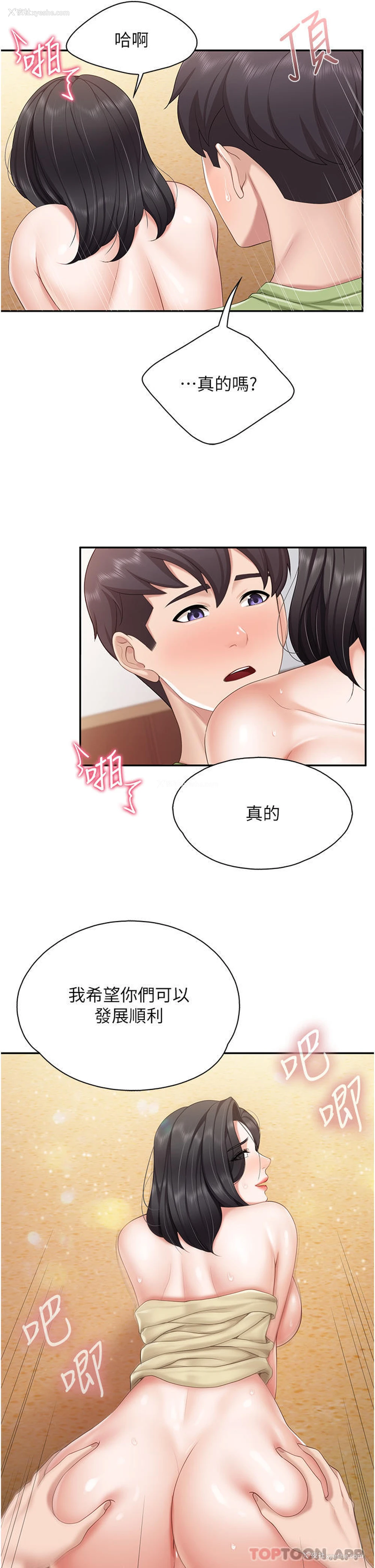 10P - 亲子餐厅的妈妈们