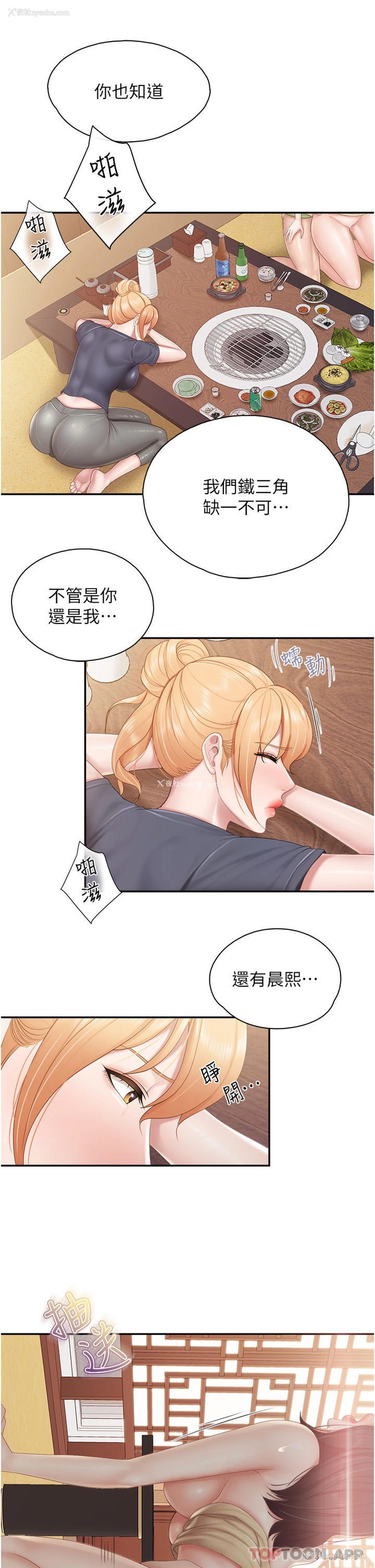 12P - 亲子餐厅的妈妈们