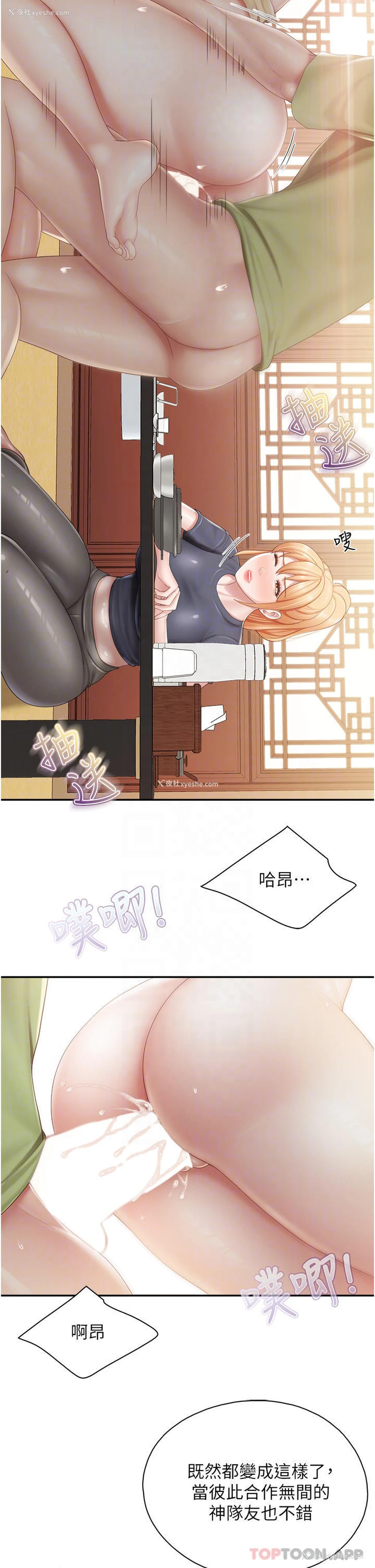 13P - 亲子餐厅的妈妈们