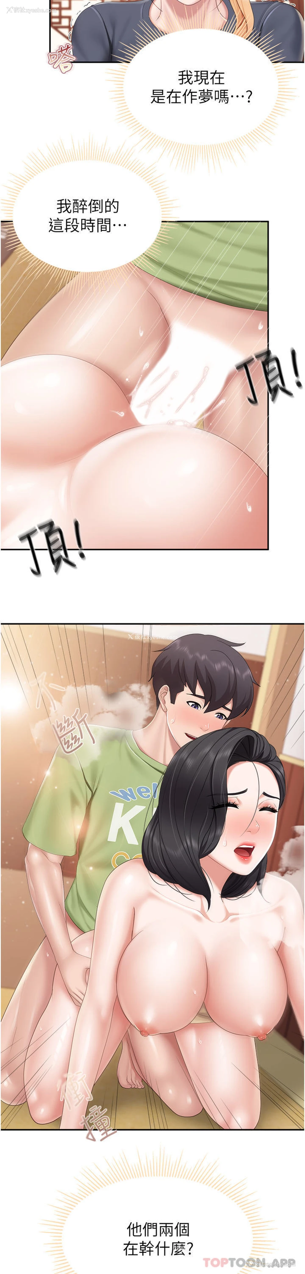 16P - 亲子餐厅的妈妈们