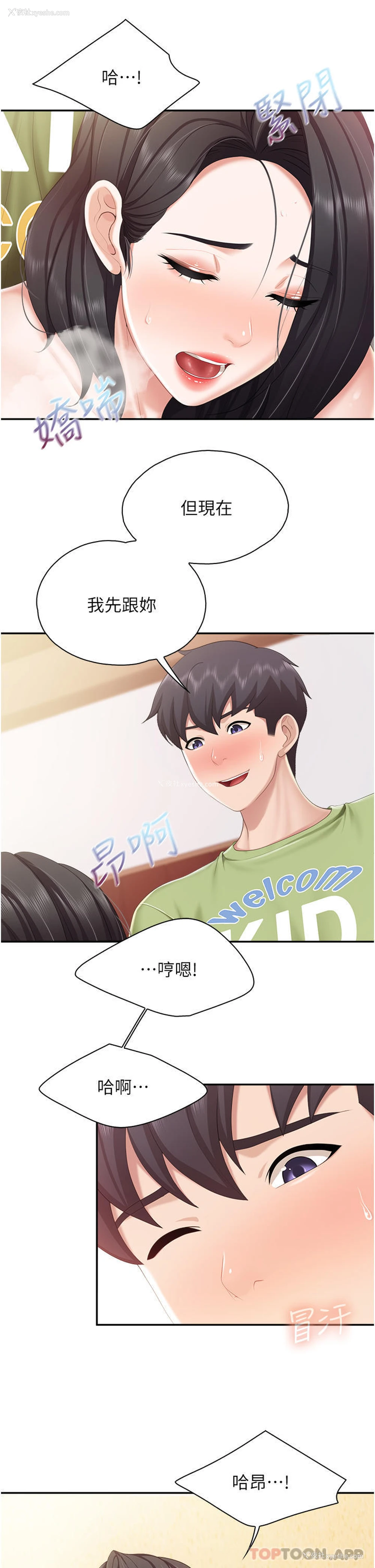 18P - 亲子餐厅的妈妈们