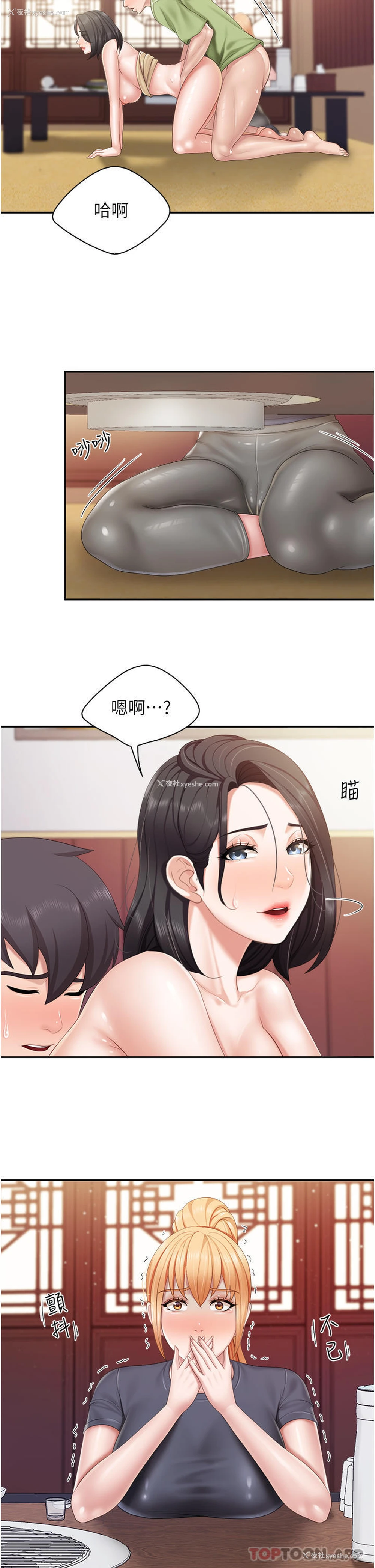26P - 亲子餐厅的妈妈们
