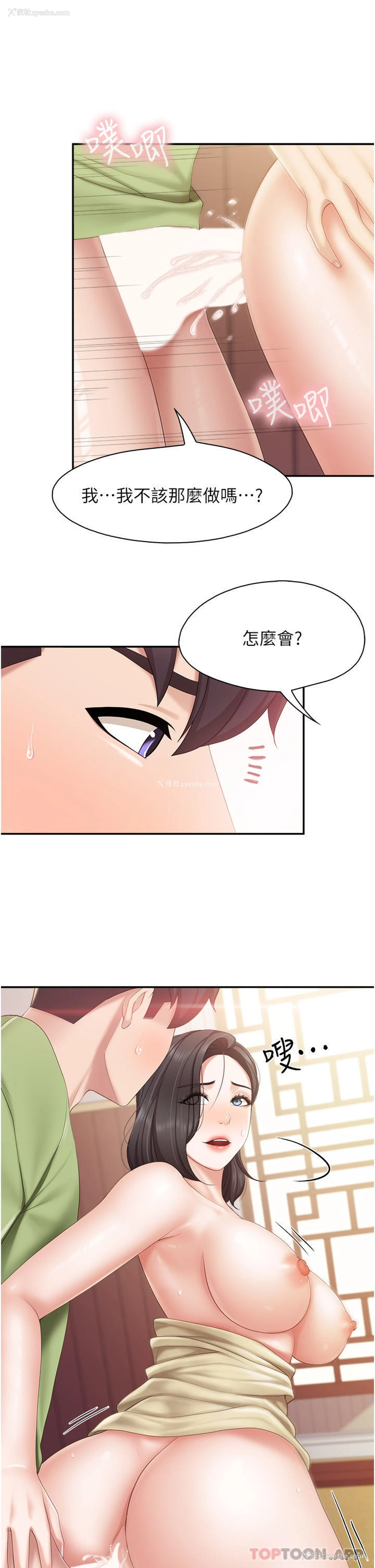 7P - 亲子餐厅的妈妈们
