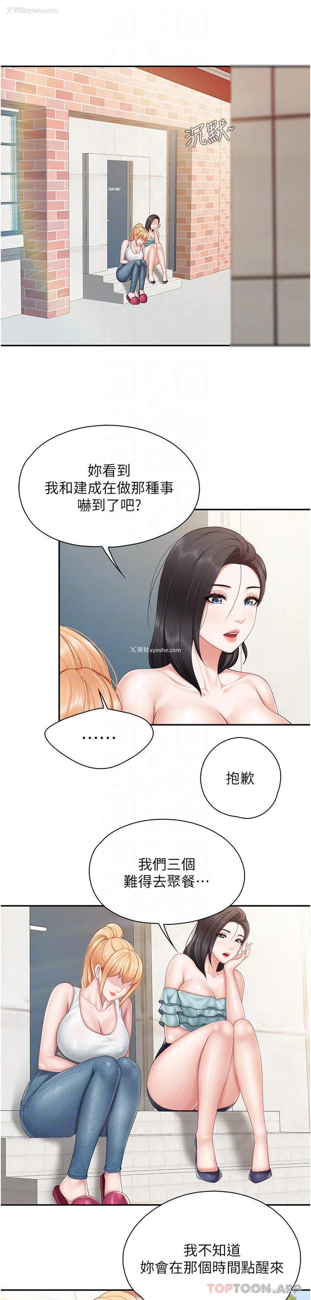 14P - 亲子餐厅的妈妈们