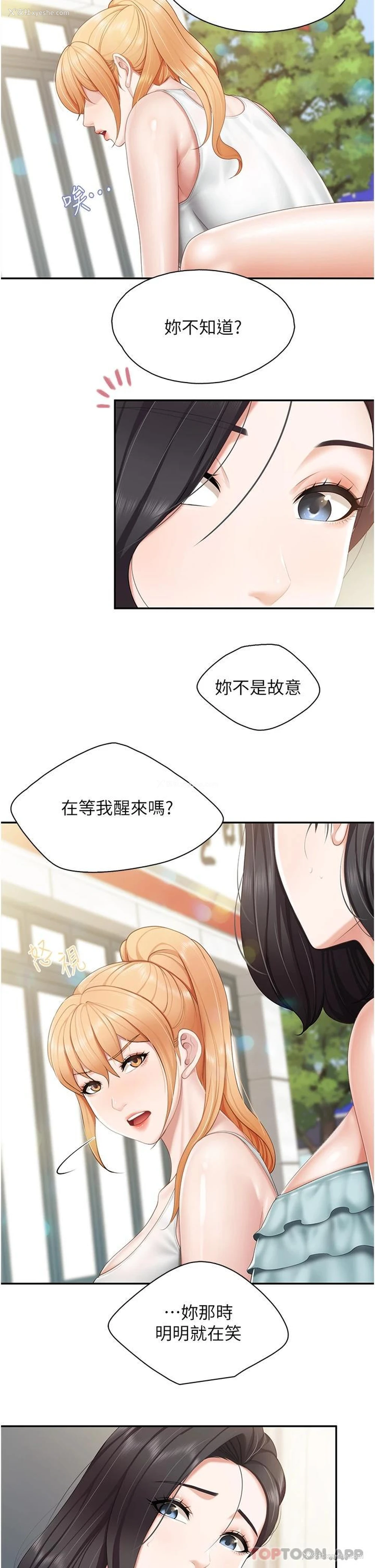 15P - 亲子餐厅的妈妈们