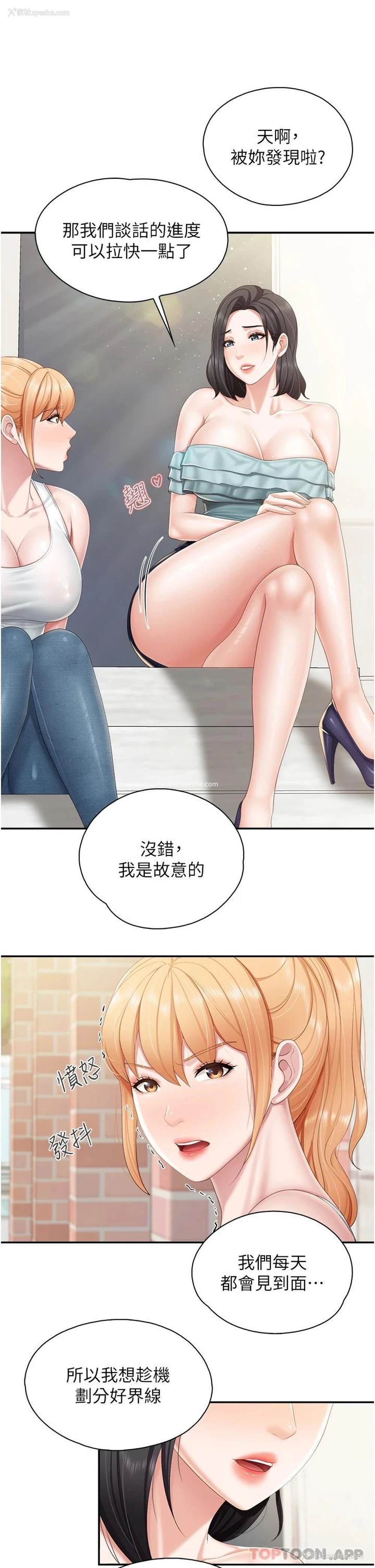 19P - 亲子餐厅的妈妈们