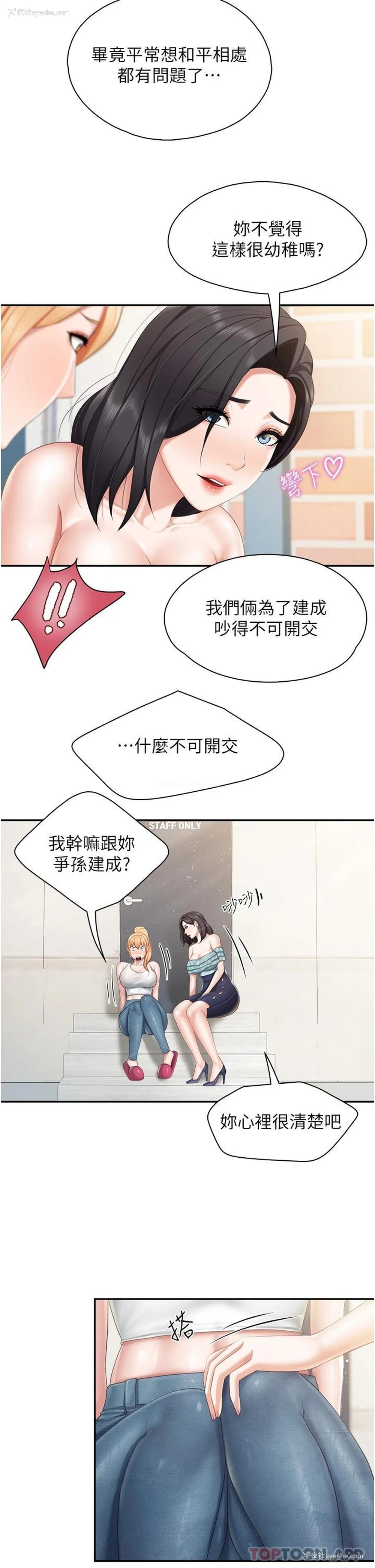 20P - 亲子餐厅的妈妈们