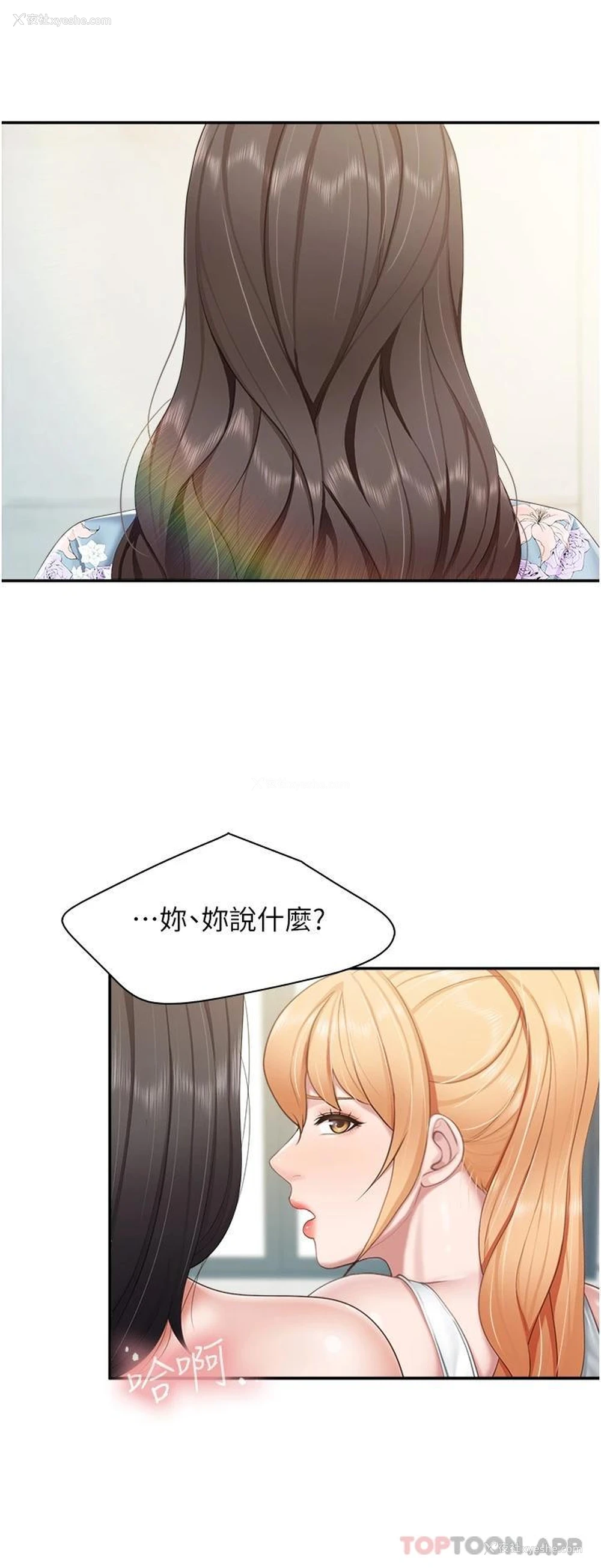 24P - 亲子餐厅的妈妈们