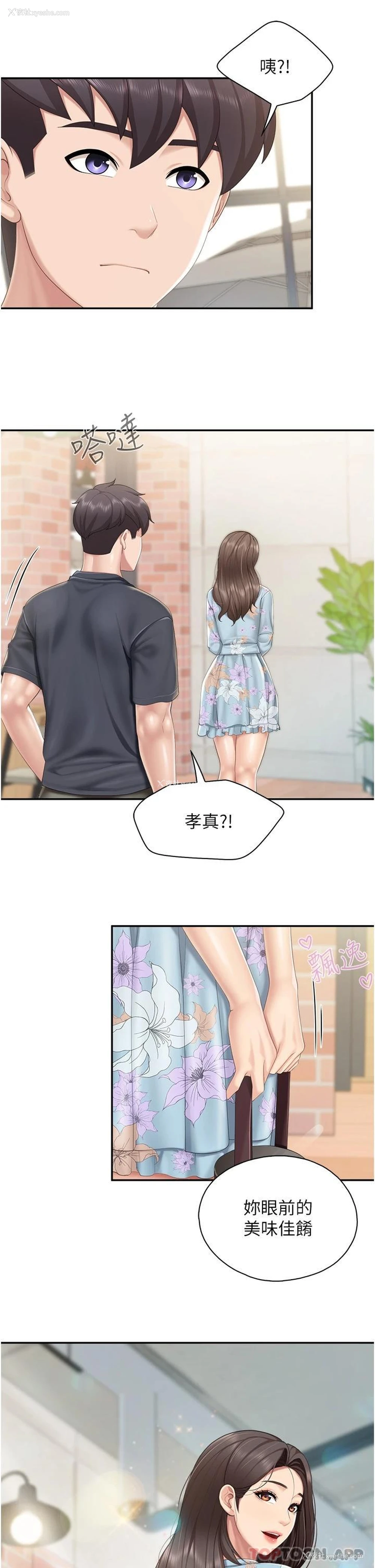 25P - 亲子餐厅的妈妈们