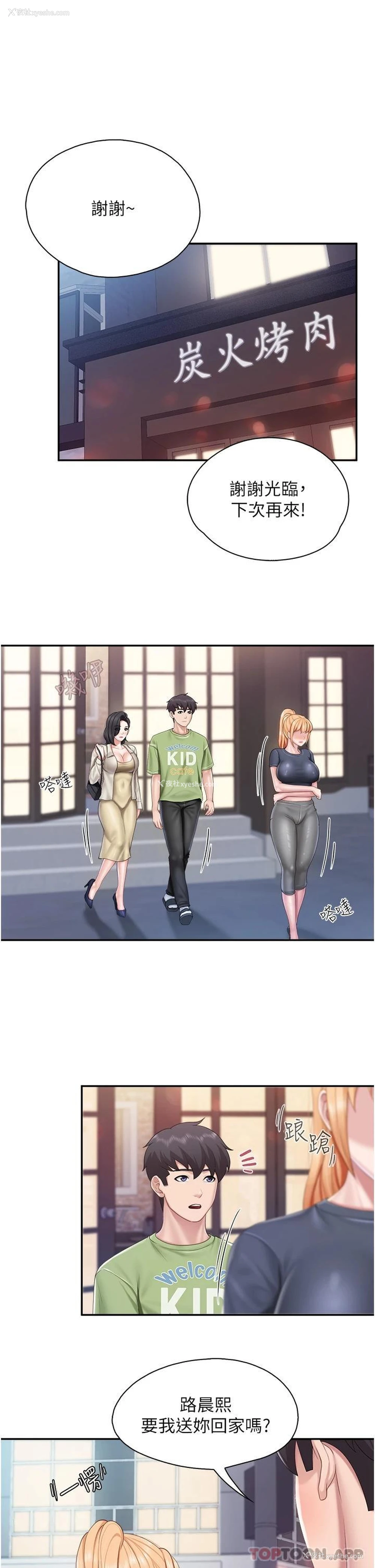 5P - 亲子餐厅的妈妈们