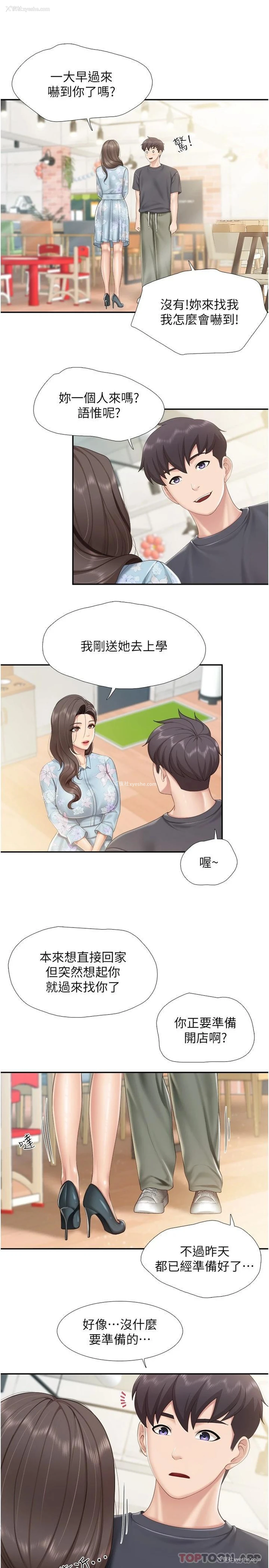 12P - 亲子餐厅的妈妈们