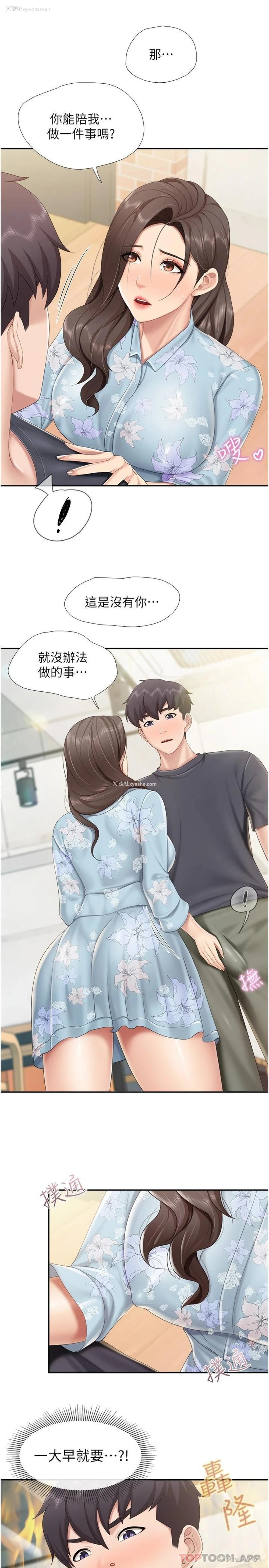 14P - 亲子餐厅的妈妈们