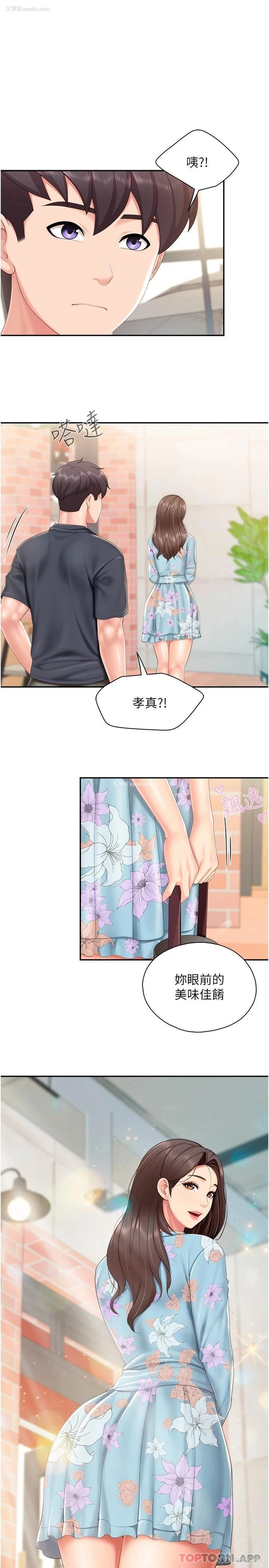 1P - 亲子餐厅的妈妈们