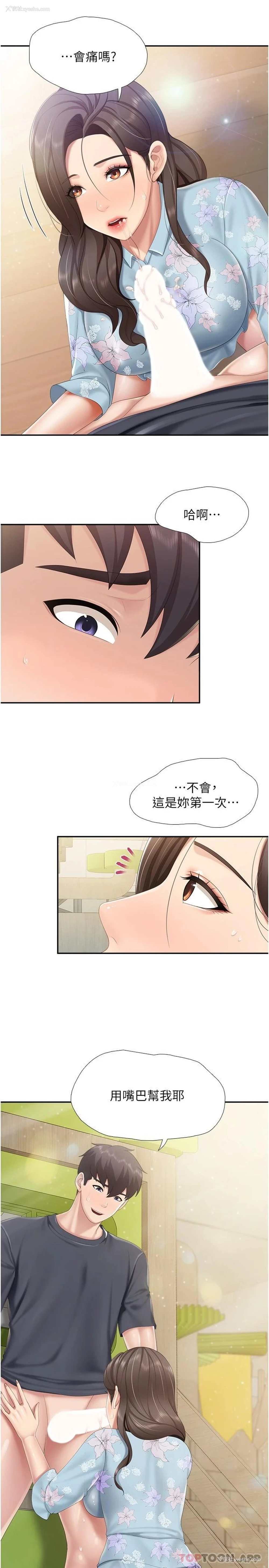 22P - 亲子餐厅的妈妈们