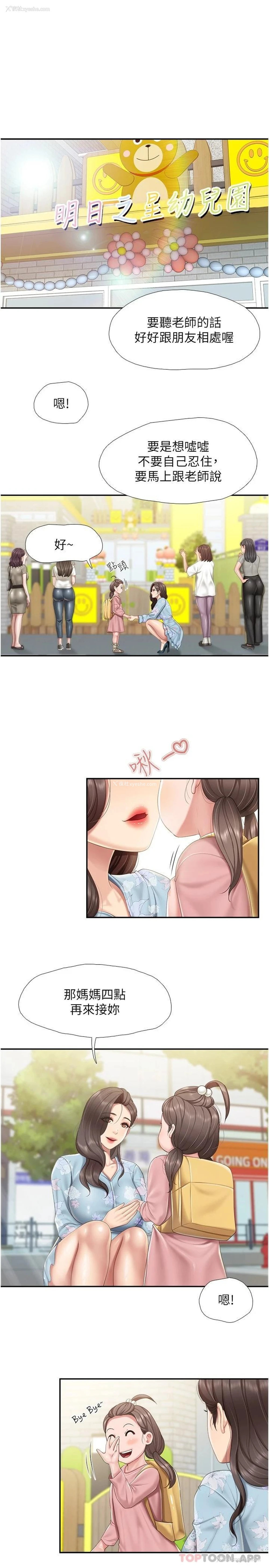 3P - 亲子餐厅的妈妈们