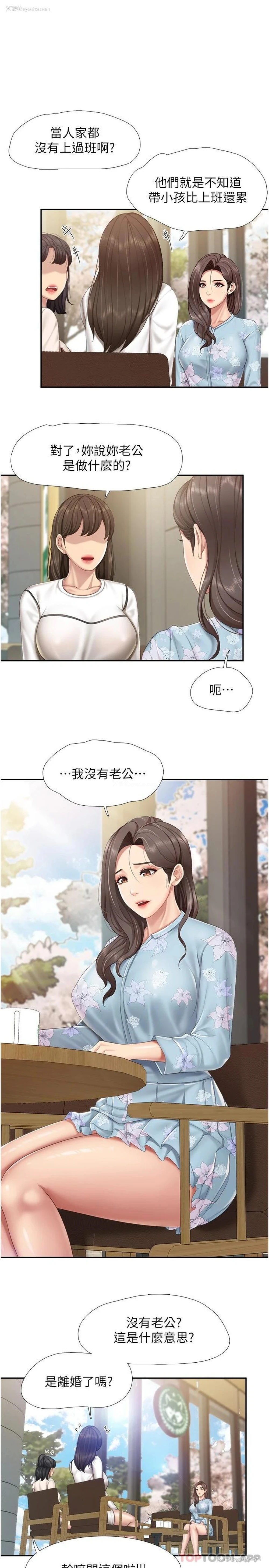 6P - 亲子餐厅的妈妈们