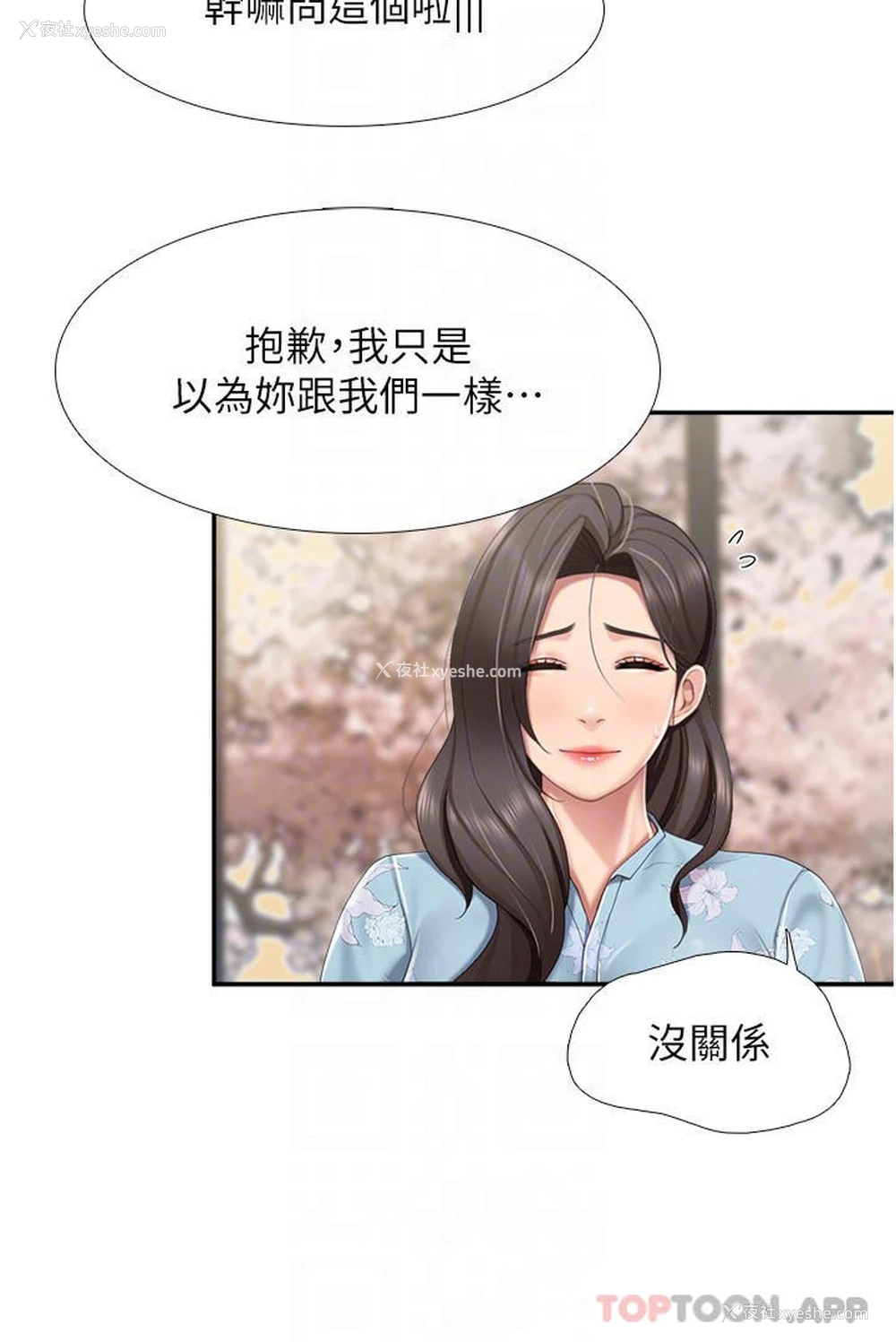 7P - 亲子餐厅的妈妈们