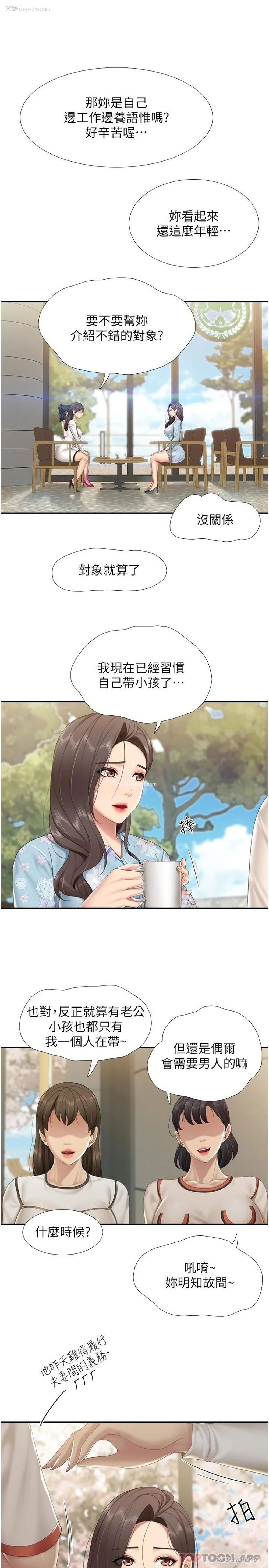 8P - 亲子餐厅的妈妈们