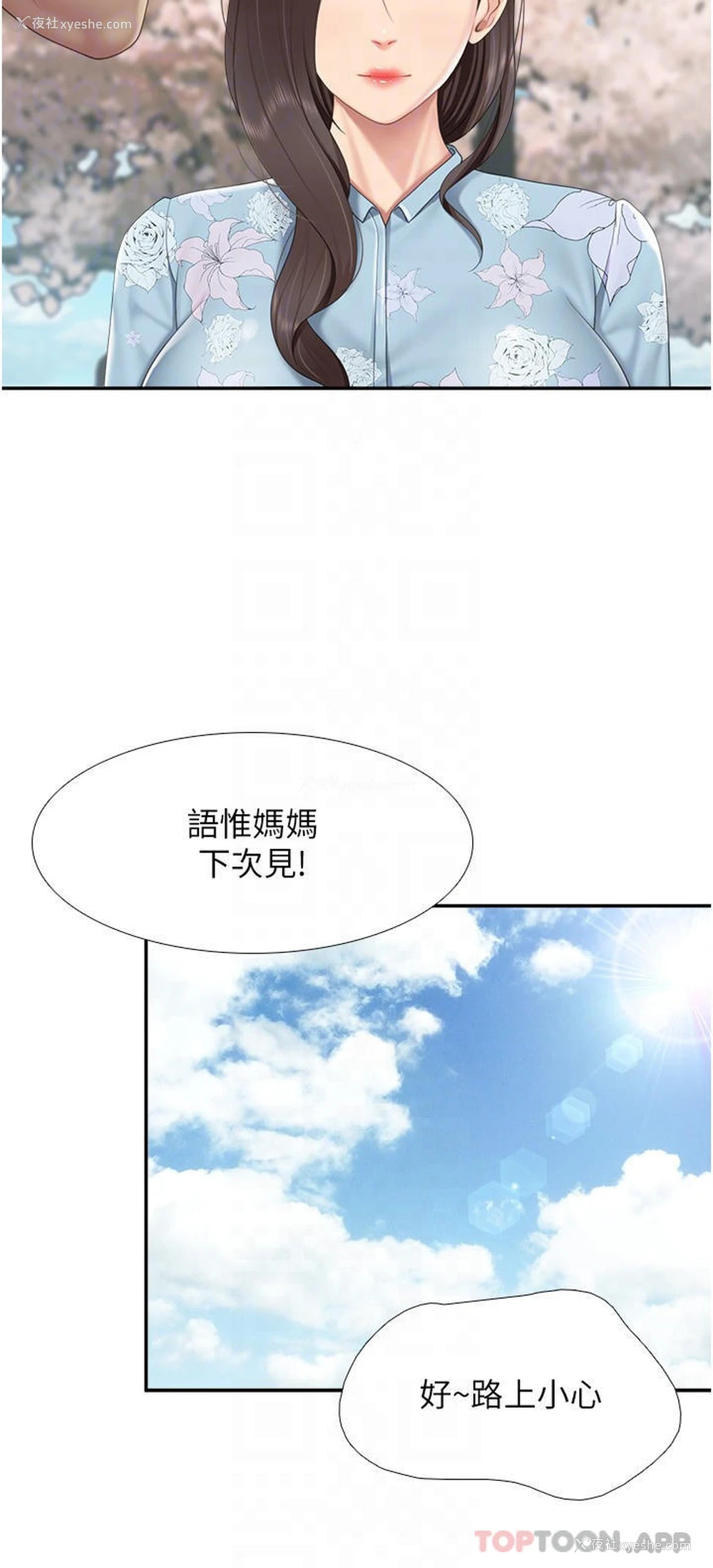9P - 亲子餐厅的妈妈们